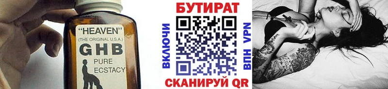 Бутират бутандиол  Зея 