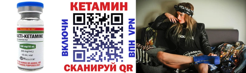 Кетамин VHQ  что такое   Зея 