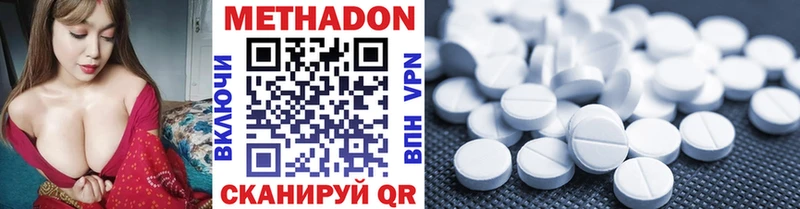 МЕТАДОН methadone  Зея 