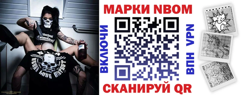 Марки 25I-NBOMe 1,8мг Зея